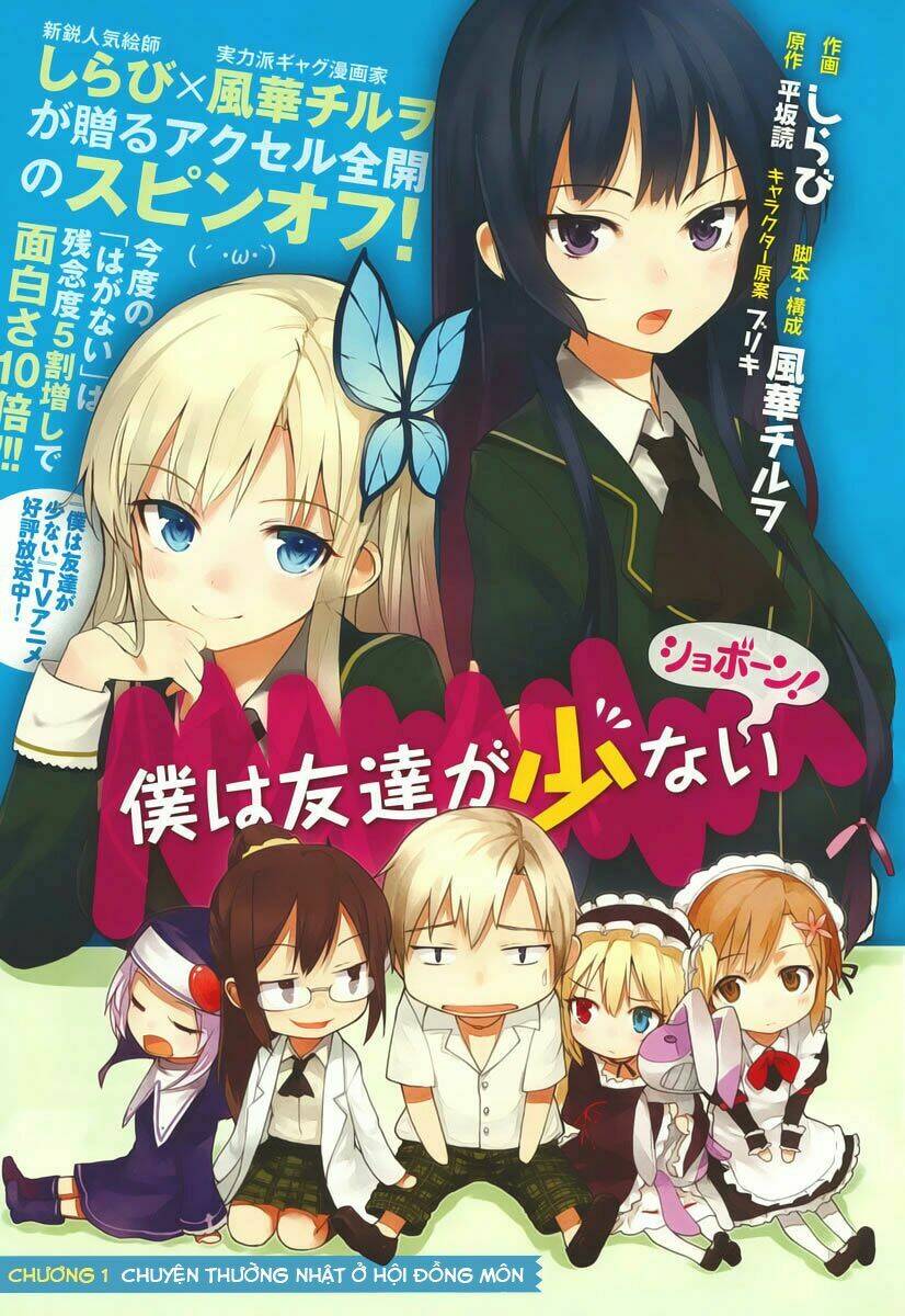 boku wa tomodachi ga sukunai shobon! chapter 1 1