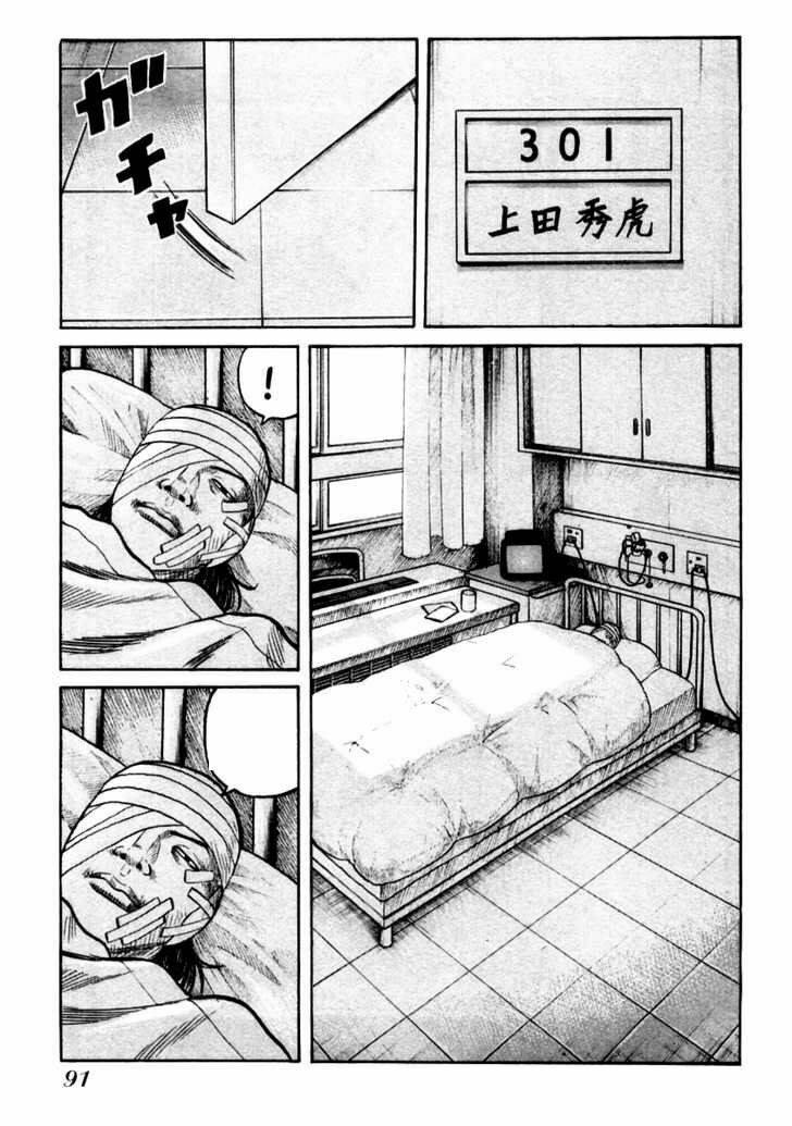 qp- soul of violence chapter 31 10