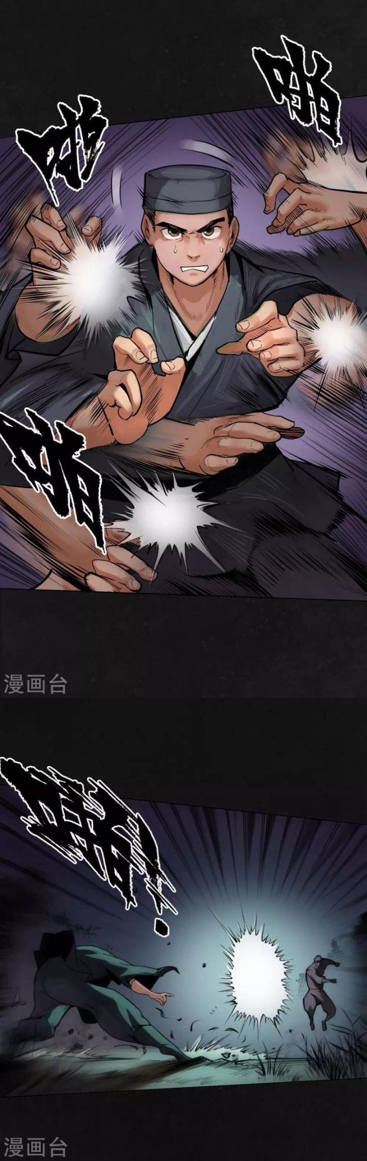 Tạng Phong Hành chapter 107 16