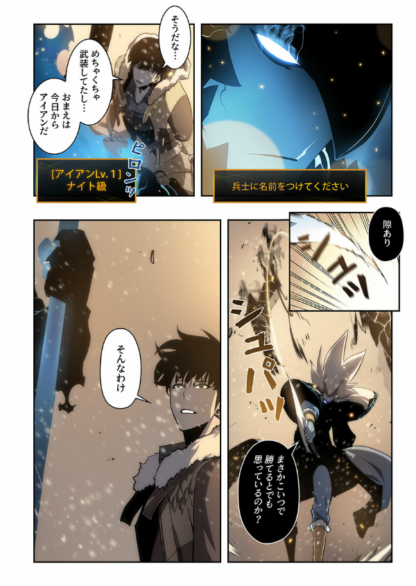 Sách ngoại văn: Ore Dake Level Up Na Ken - Solo Leveling 08 (Japanese Edition)