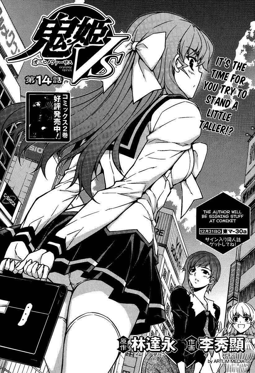 onihime vs chapter 14 2