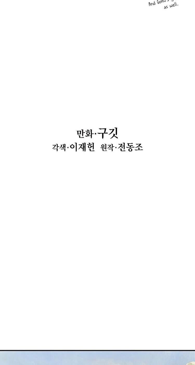 bất bại chân ma chapter 73 25