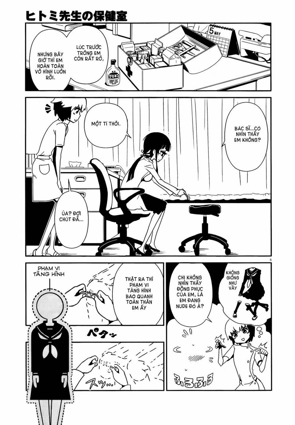 hitomi-sensei no hokenshitsu chapter 5 7