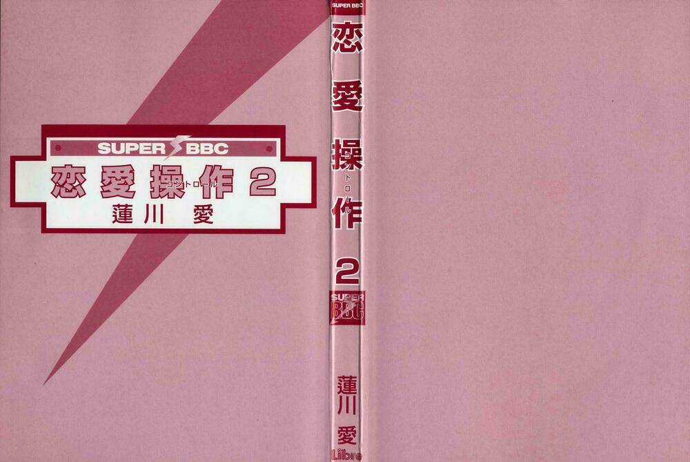 renai sousa chapter 2.1 7