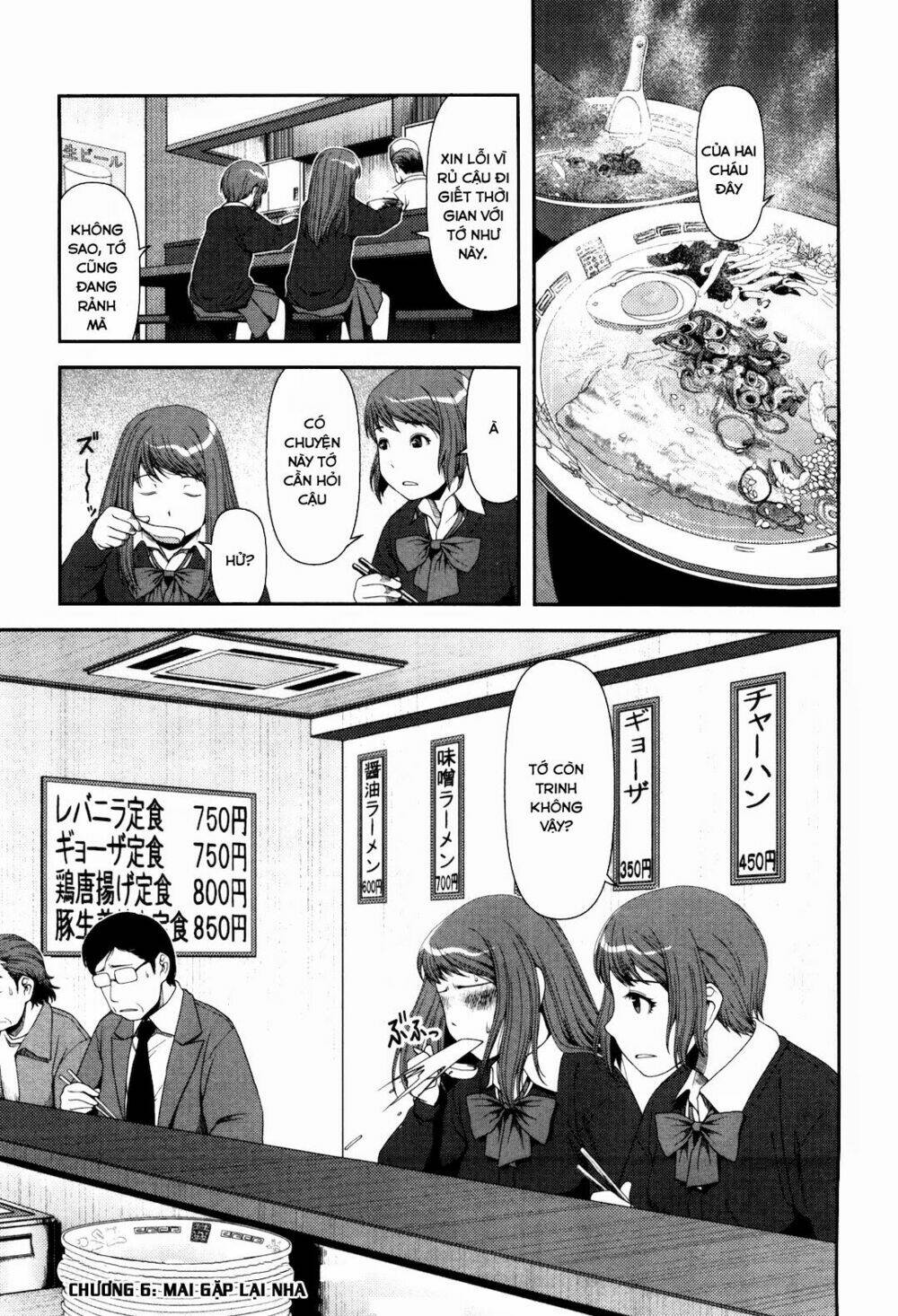 uwagaki chapter 6 2