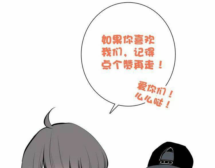 con tim rung động 3 chapter 2 98