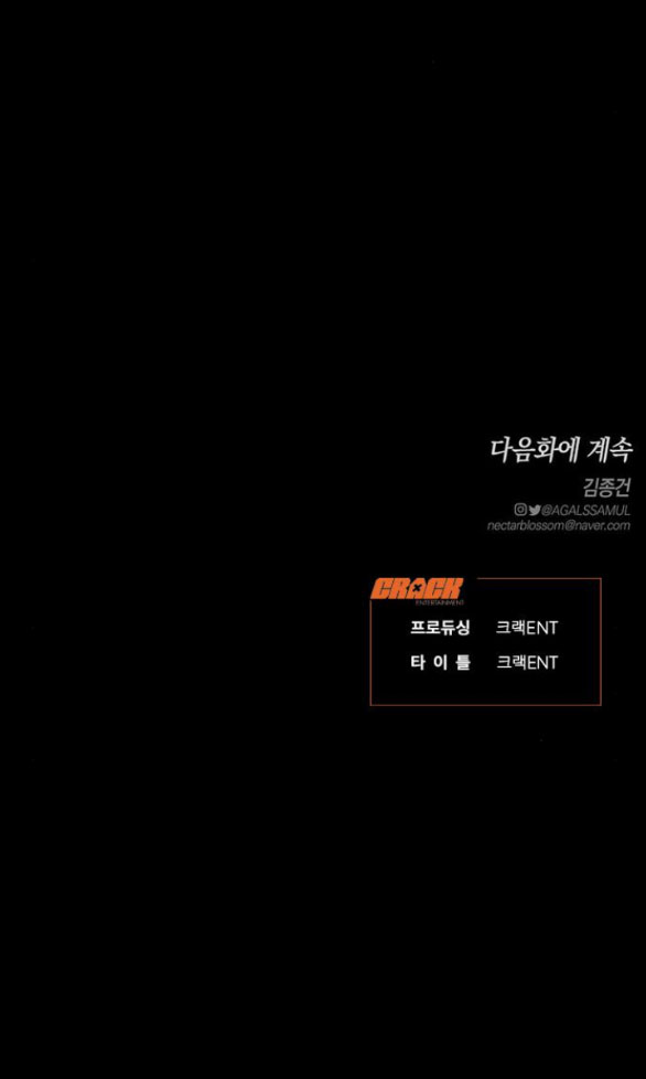 [18+] dục vọng tao nhã chapter 10.2 31