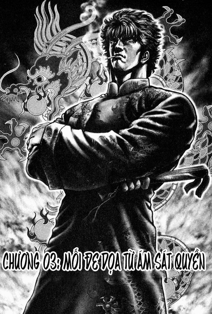 souten no ken chapter 3 3