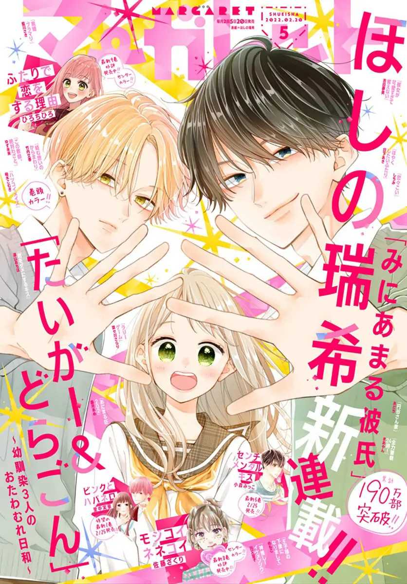 chuyện tình của ba người bạn thanh mai trúc mã chapter 1.1 1