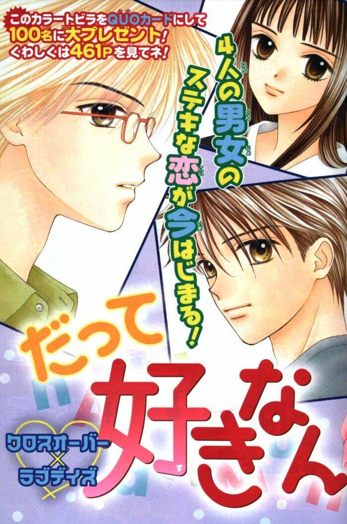 datte suki nan damon chapter 1 4