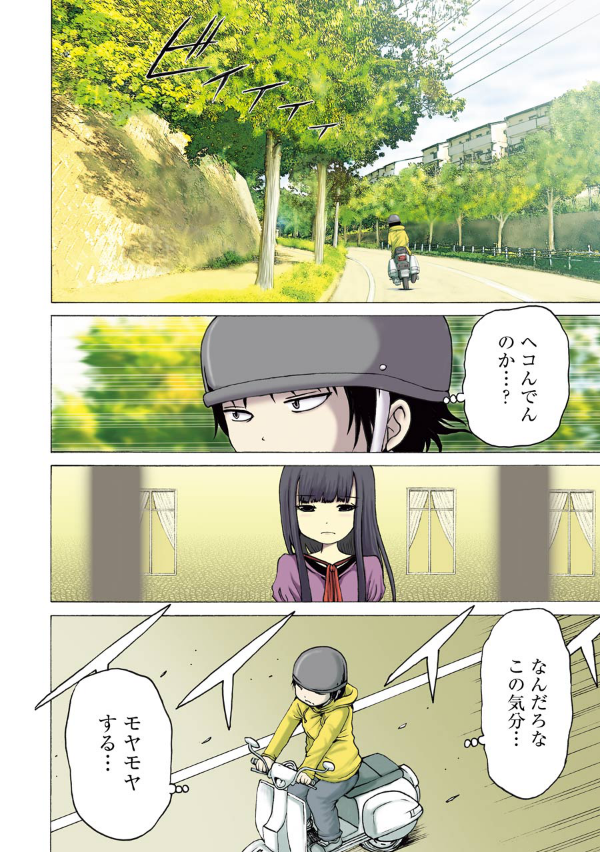 Haisukoagaru 9 - Hi Score Girl 9 (Japanese Edition)