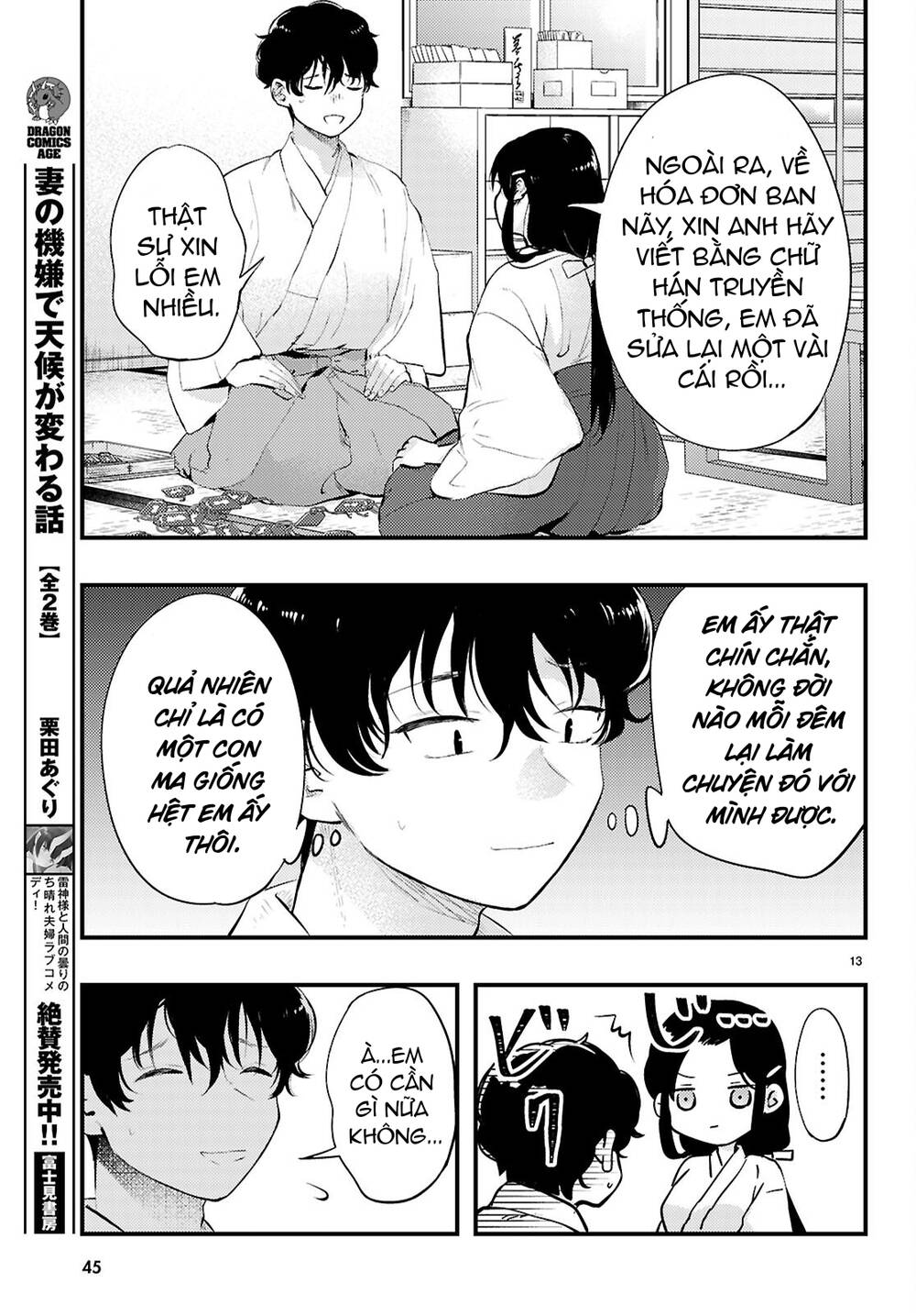 midari ni tsukasete wa narimasen chapter 1 15