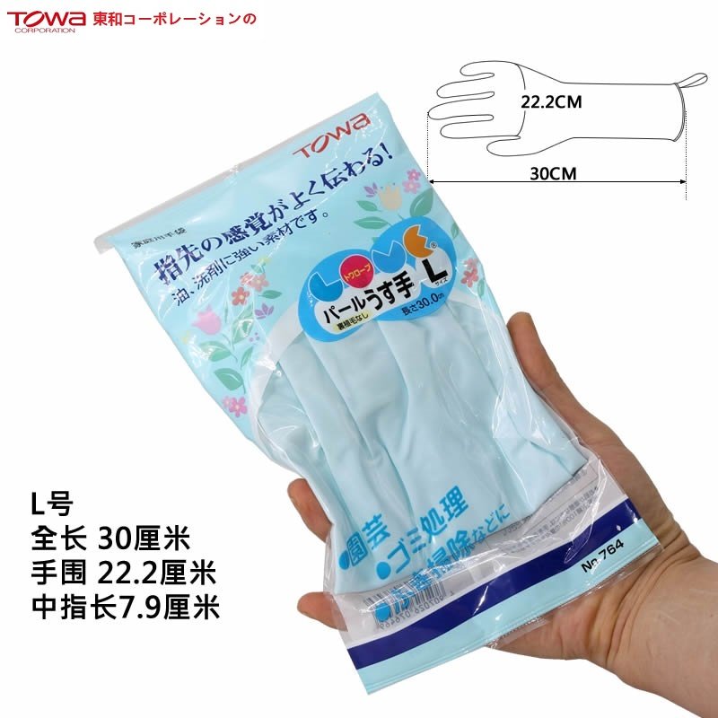 Găng tay Towa cao su tự nhiên đa dụng size M,L màu xanh - Hàng Nhật Nội địa - Made in Japan