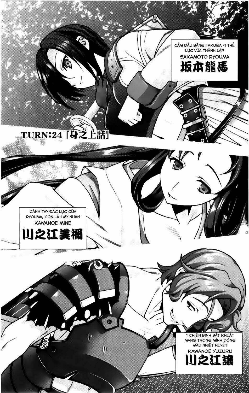 sengoku rance chapter 24.1 1