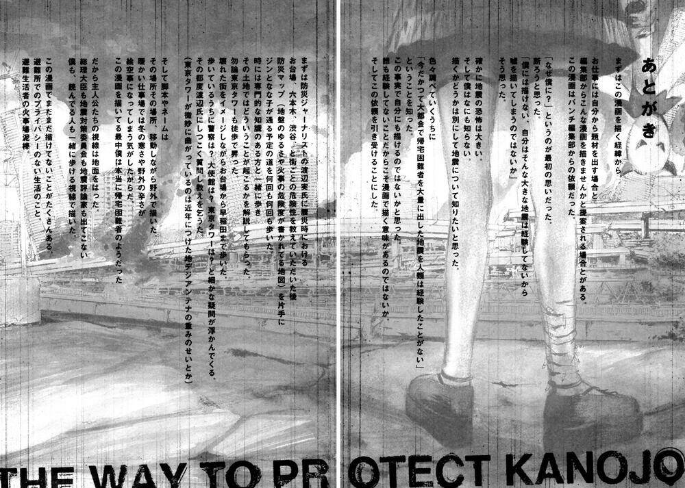 kanojo wo mamoru 51 no houhou chapter 49 20