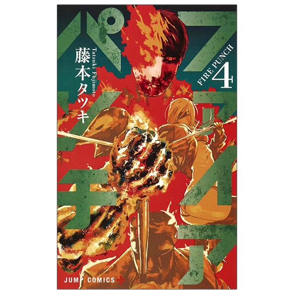 Fire Punch 4 (Japanese Edition)