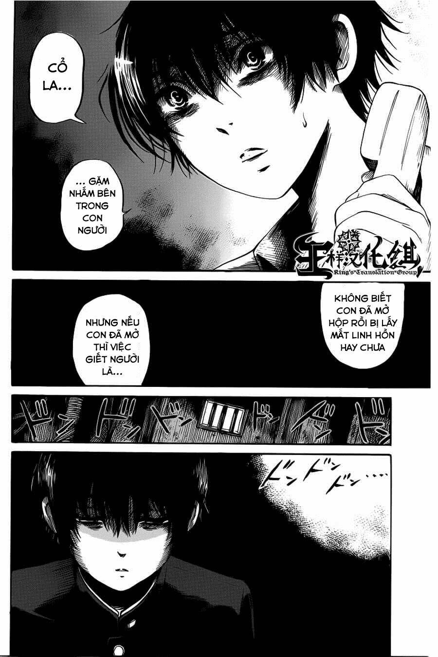 shibito no koe o kiku ga yoi chapter 11 18