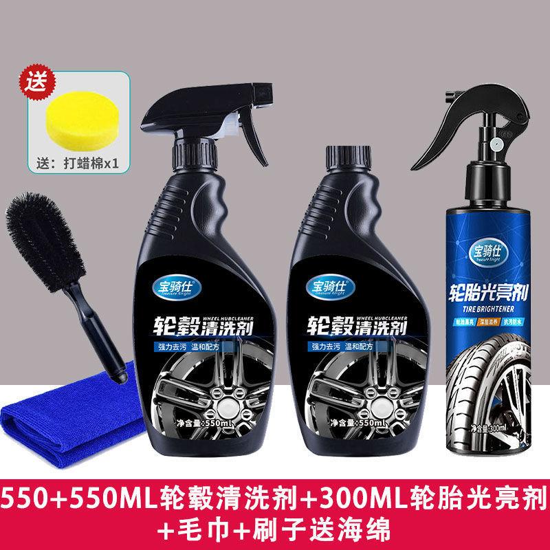 Chất tẩy rửa vòng thép Baoqishi giá thấp nhất 550ml hiệu quả thẩm thấu cao loại bỏ vết bẩn và loại bỏ chất tẩy rửa xe rỉ sét