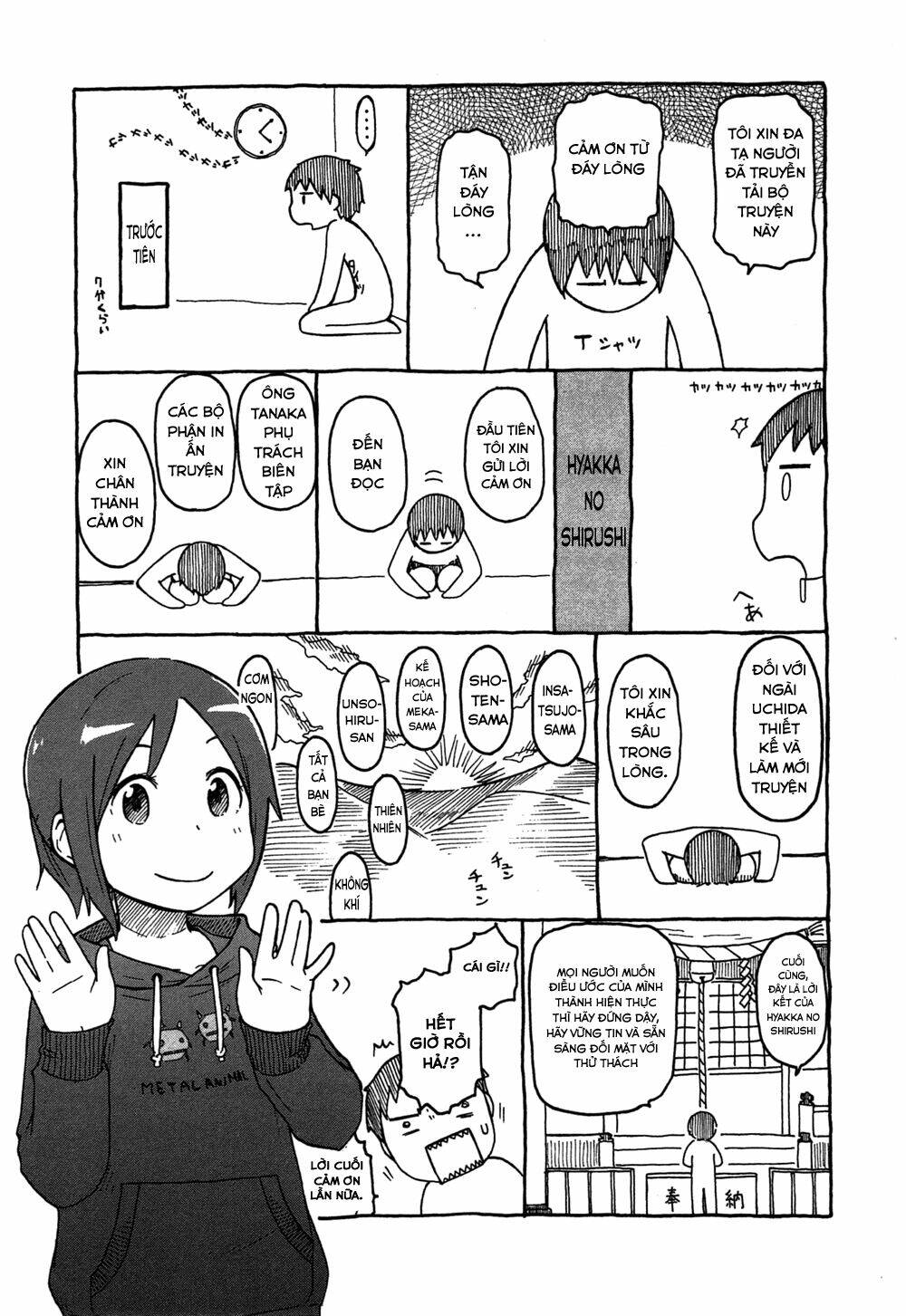 hyakka no shirushi chapter 10 23