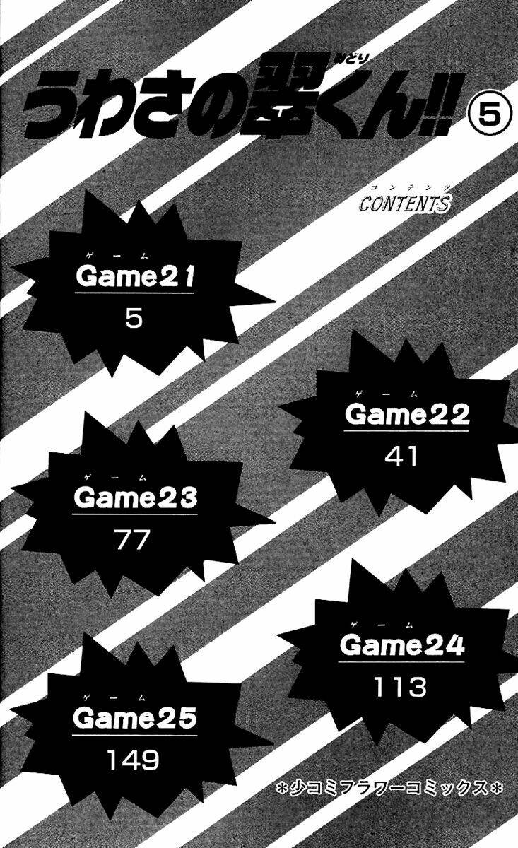 uwasa no midori-kun!! chapter 21 7