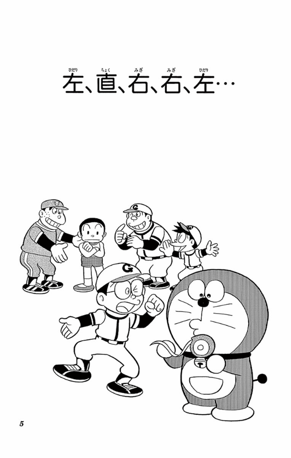 Doraemon 41 (Japanese Edition)