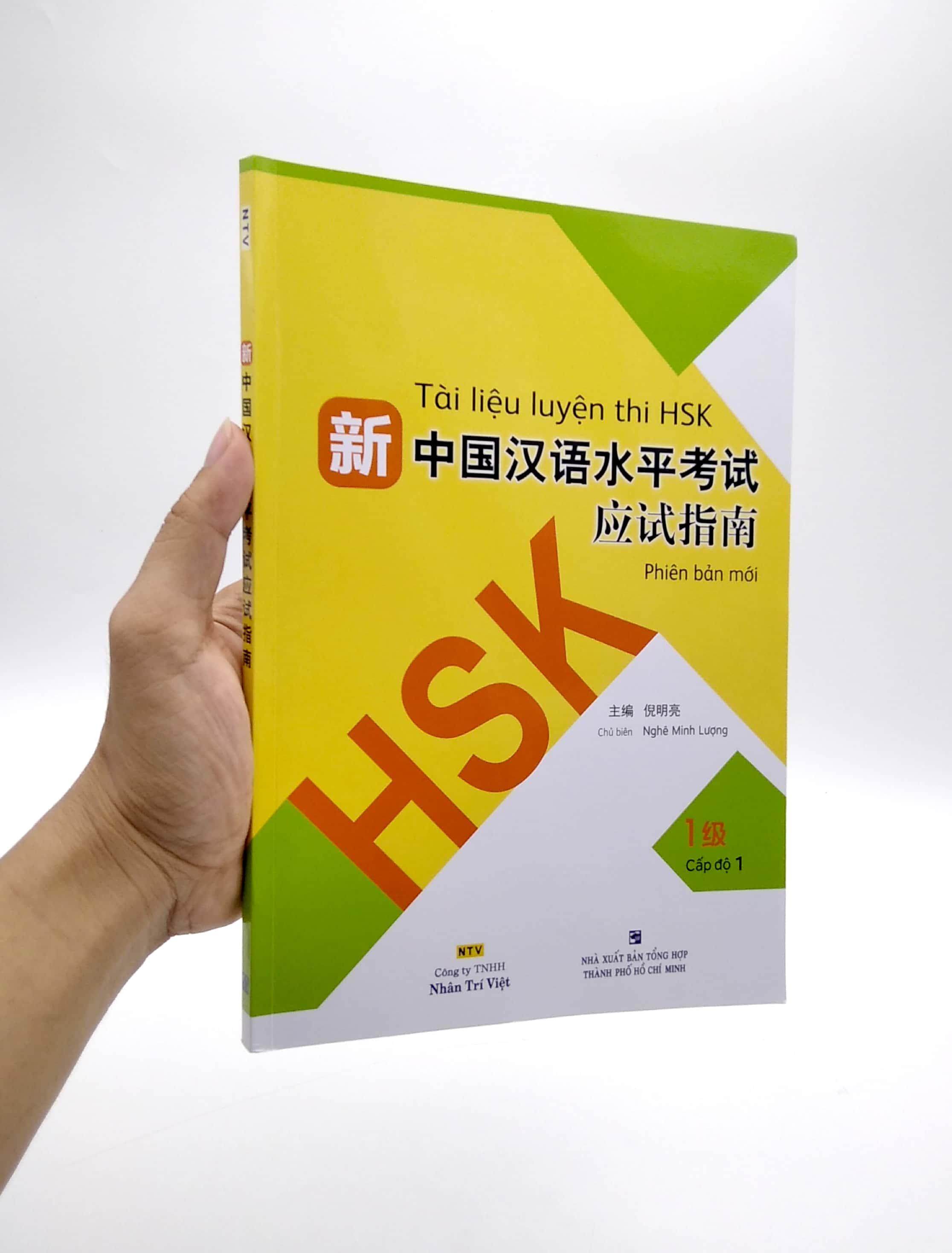 Tài Liệu Luyện Thi HSK (Phiên Bản Mới) - Tập 1