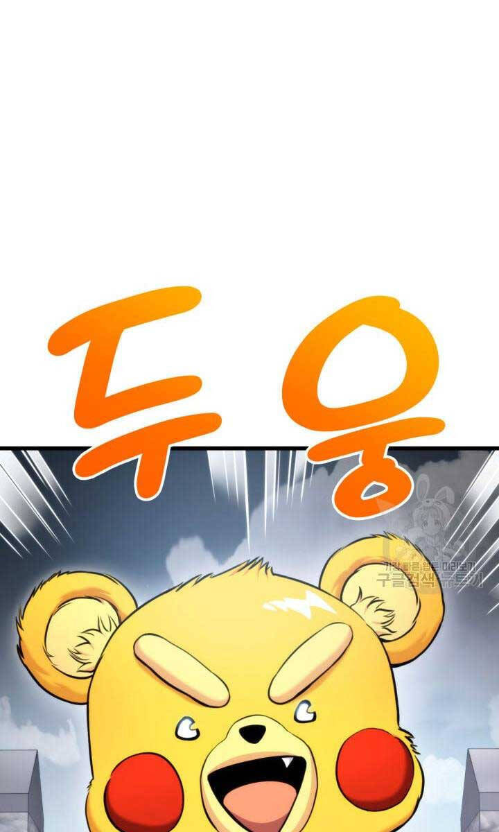 huyền thoại game thủ - tái xuất chapter 95 51