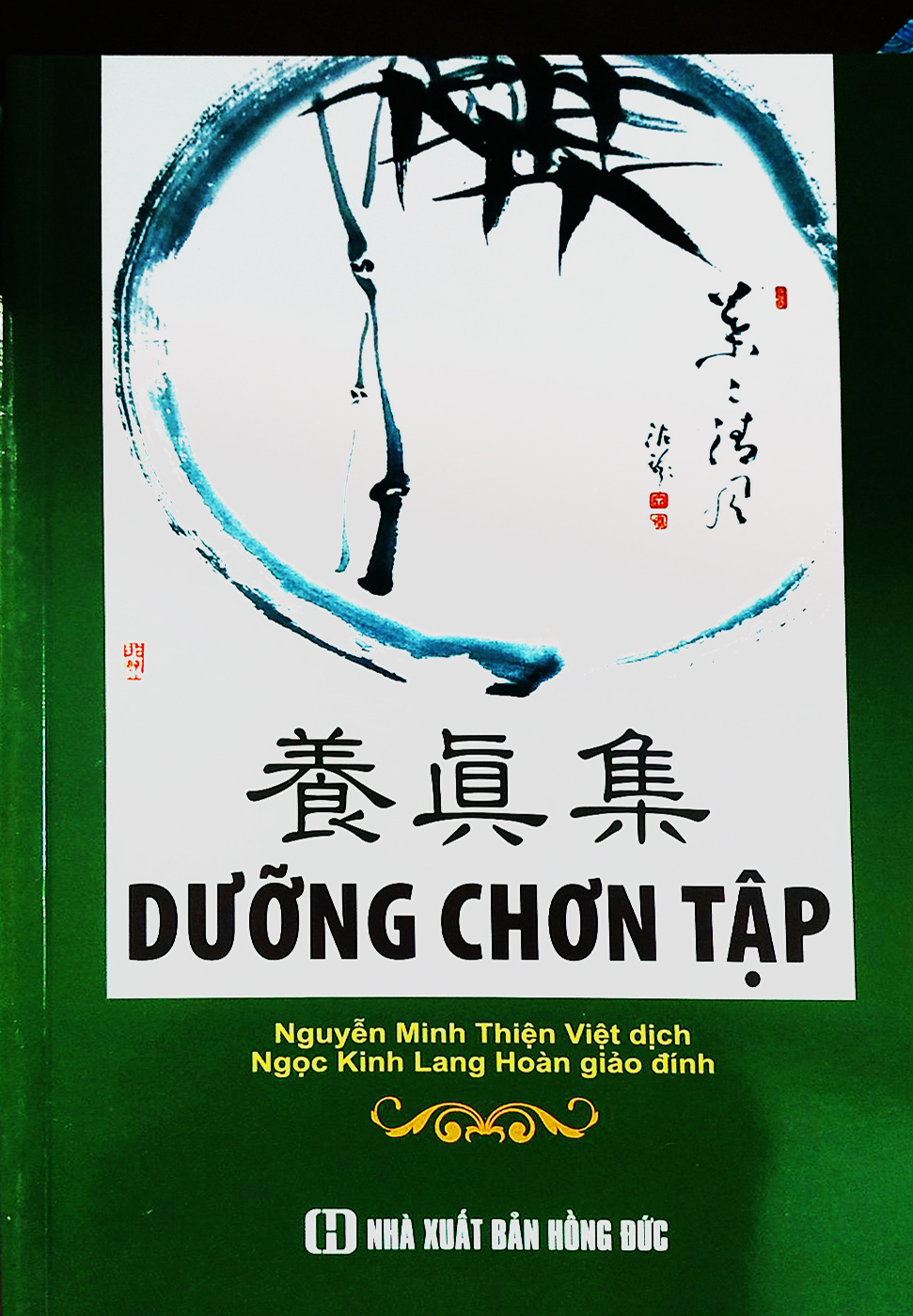 Dưỡng chơn tập