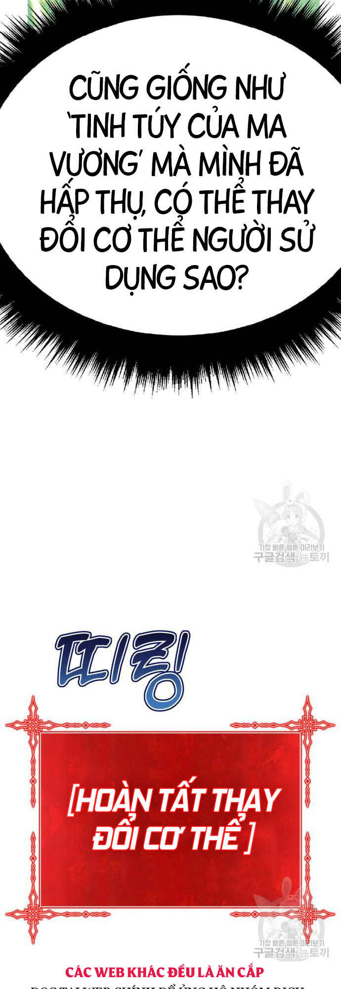 Gậy Gỗ Cấp 99+ chapter 46.5 98