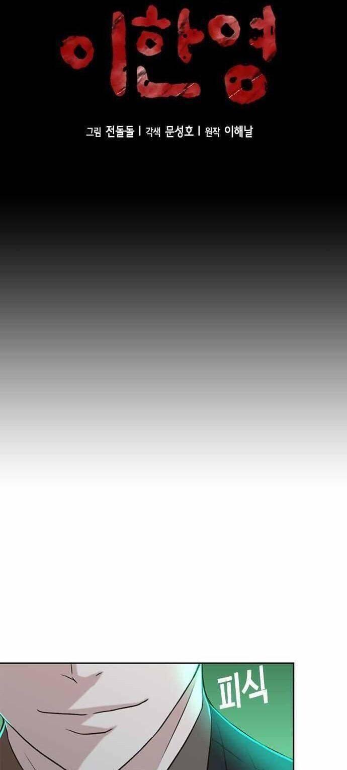 thẩm phán lee han young chapter 30 11