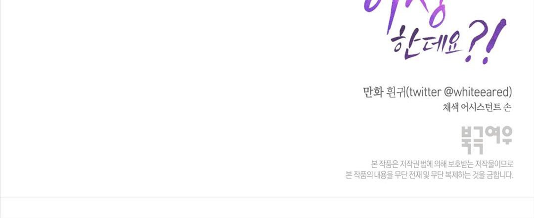 chuyện quái gì với giấc mơ đó vậy chapter 49 147