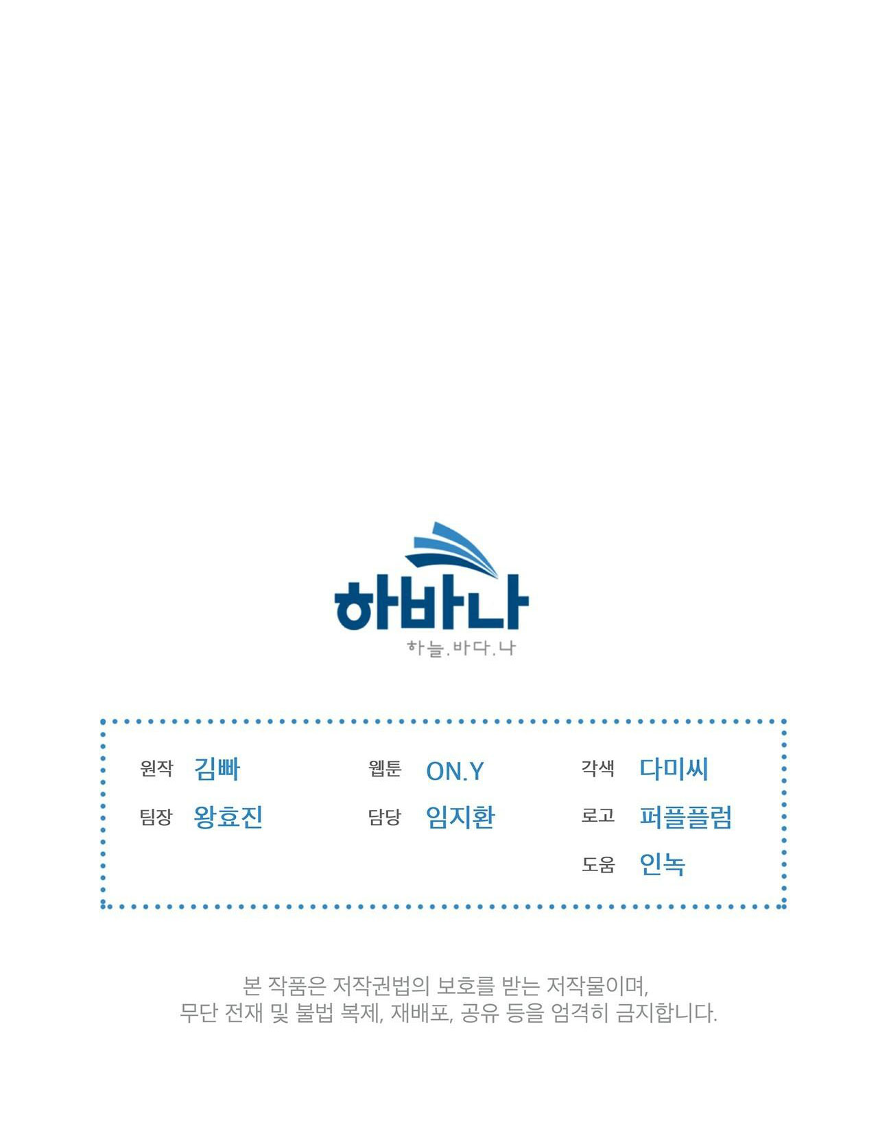 doppio senso chapter 15 57