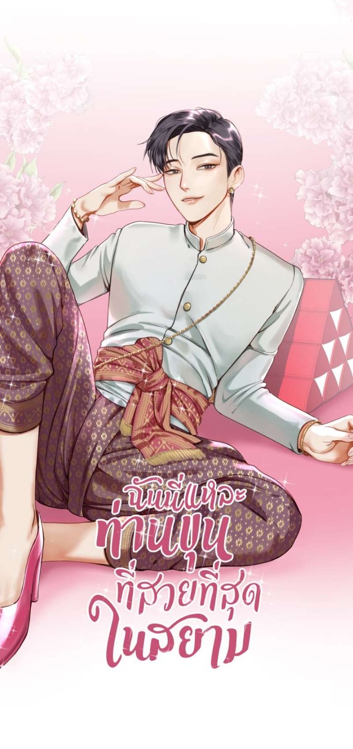 tôi là khun bea đẹp nhất xiêm chapter 2 29