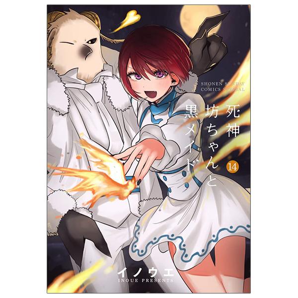 Shinigami Bouchan To Kuro Meido 14 (Japanese Edition)