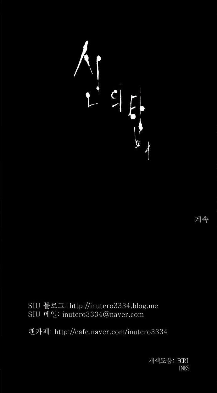 tòa tháp bí ẩn 2 chapter 122 40