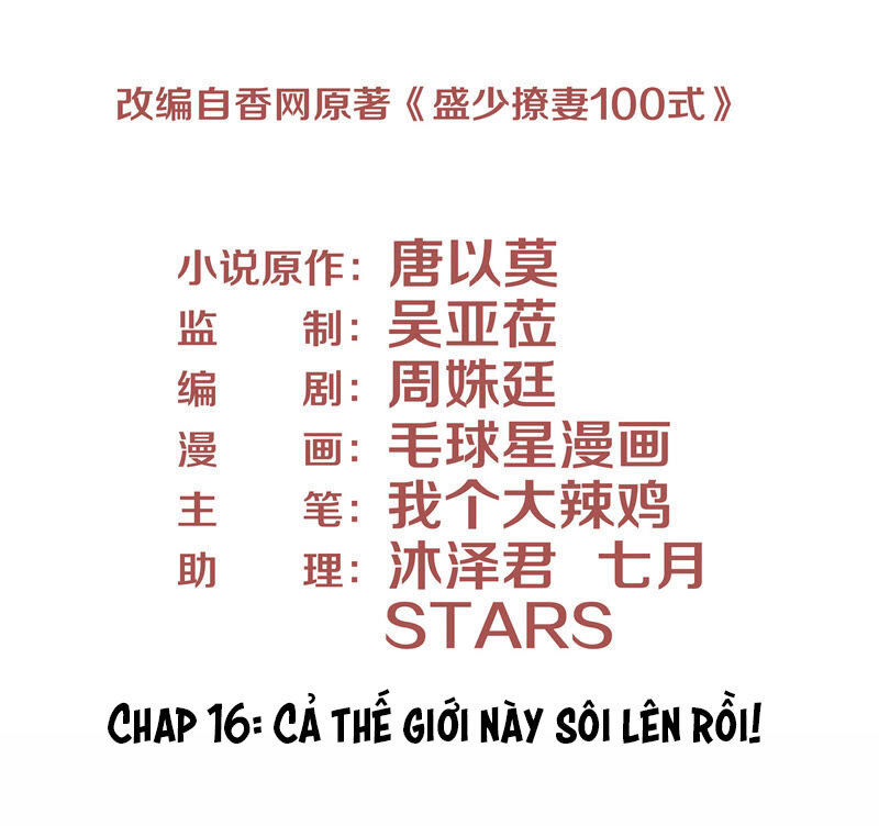 chiến lược lãng mạn của thịnh thiếu chapter 16 3