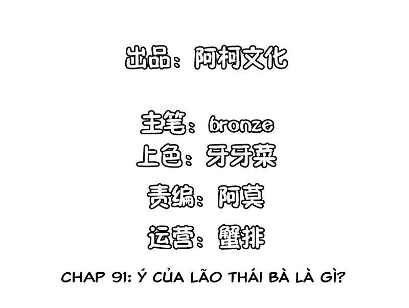 cẩm tú trùng sinh: chào buổi sáng phó thái thái chapter 91 2