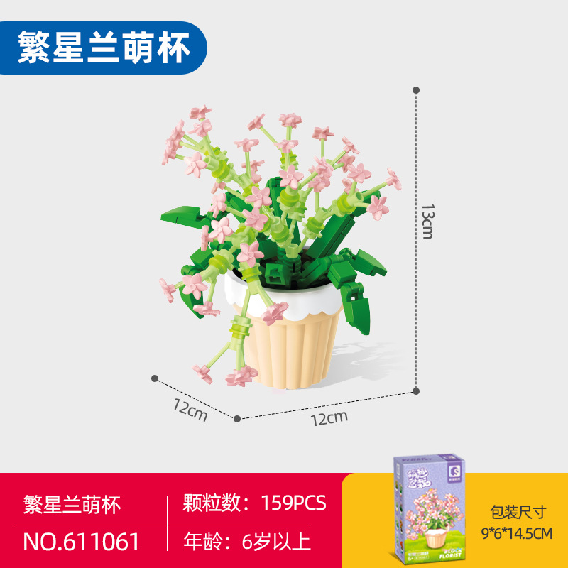 Đồ chơi lắp ráp xếp hình cho bé gái Chậu Hoa ( chọn mẫu)