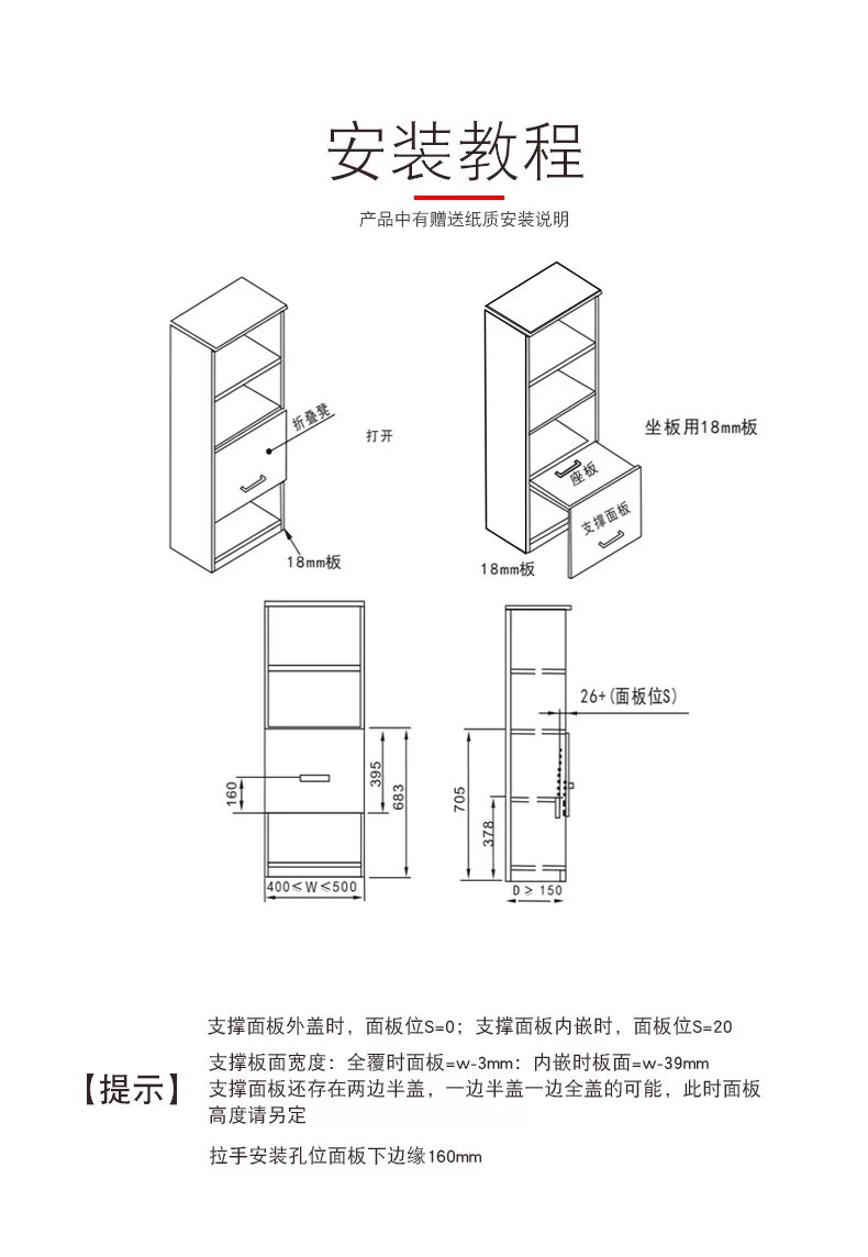 Phụ kiện xếp tường chuyển đổi thành kệ giá đỡ, ghế
