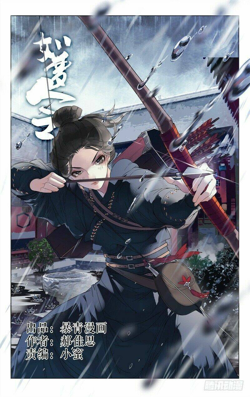 như mộng lệnh chapter 2 1