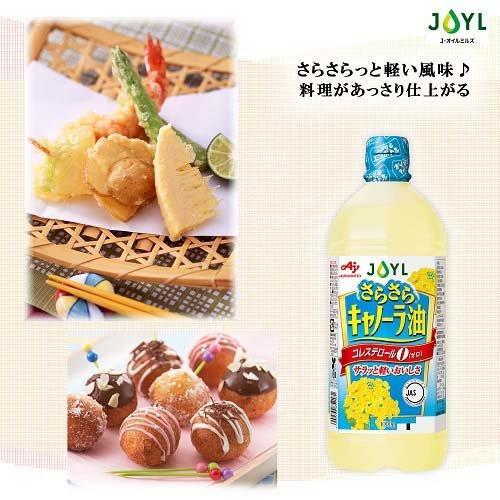 Dầu ăn hoa cải Ajinomoto 1000g