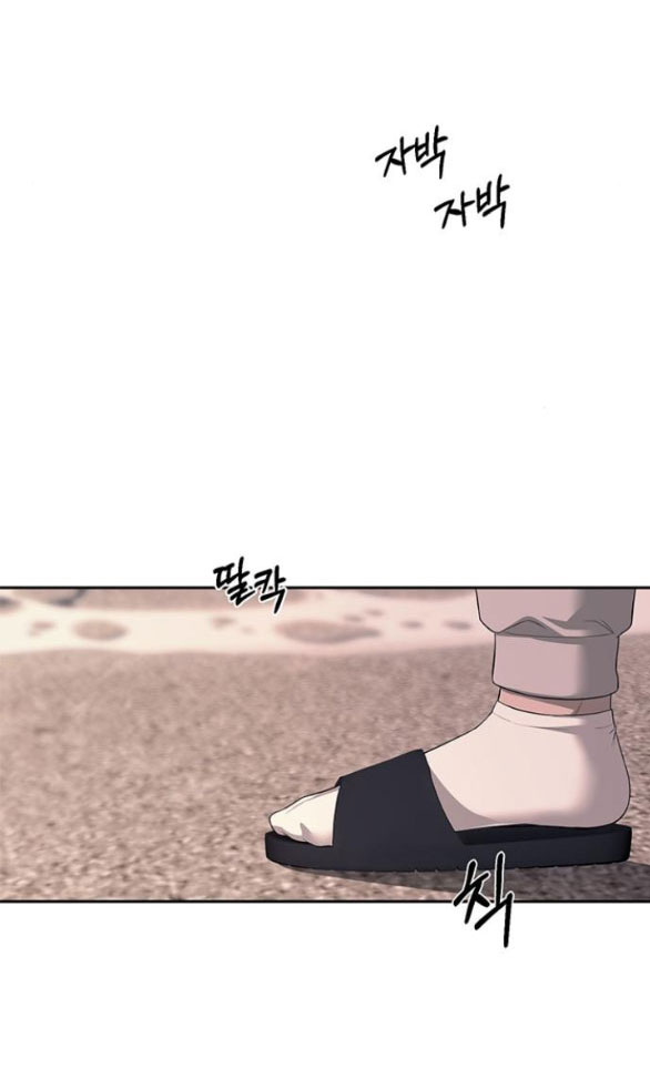 xâm nhập trường trung học tài phiệt chapter 69.1 17