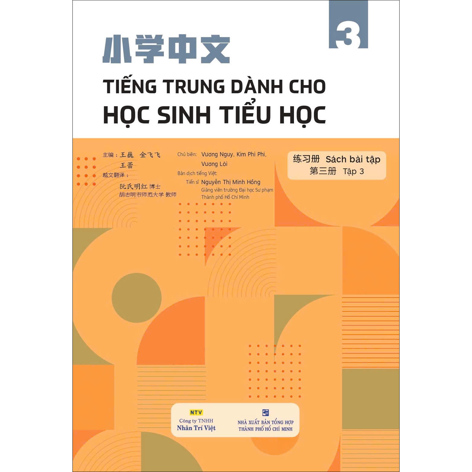 Tiếng Trung dành cho học sinh tiểu học - Sách bài tập - Tập 3