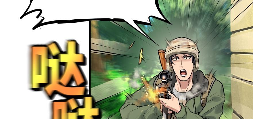 vua sinh tồn chapter 54 78