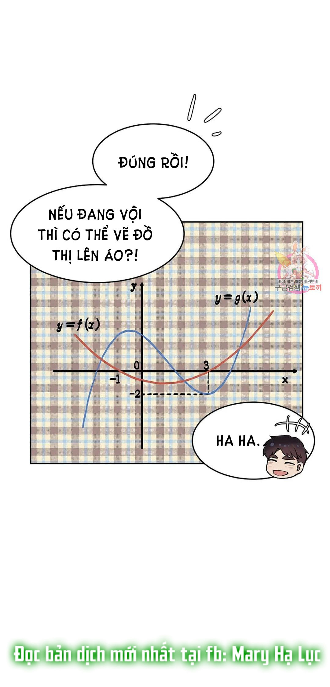 [18+] công tư phân minh chapter 66 47