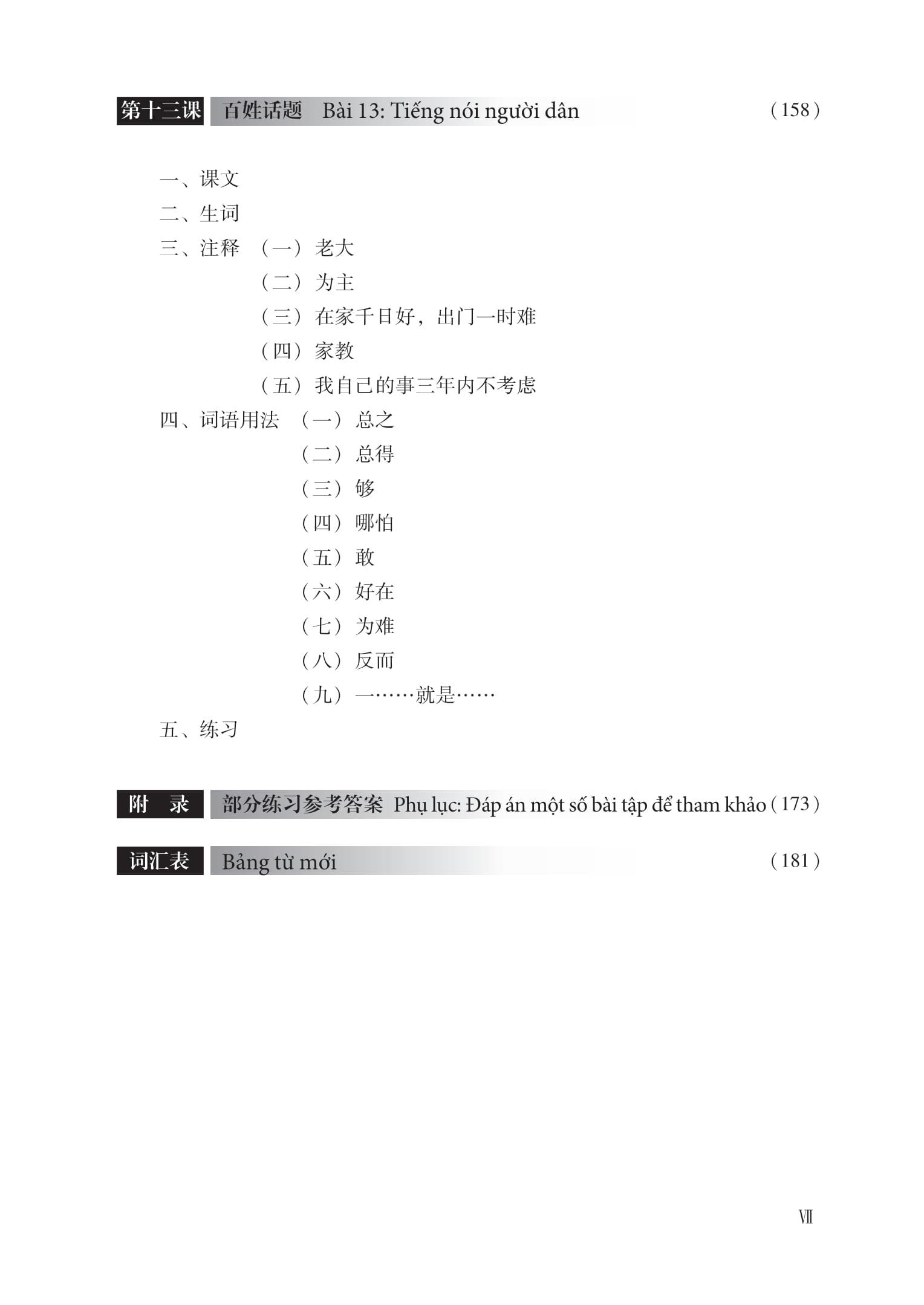Sách - Giáo Trình Hán Ngữ 5 - Tập 3 - Quyển Thượng (Phiên Bản Mới) (Tái Bản 2025)