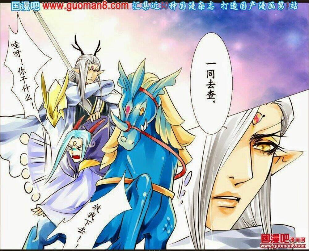 long phượng trình tường chapter 18 4