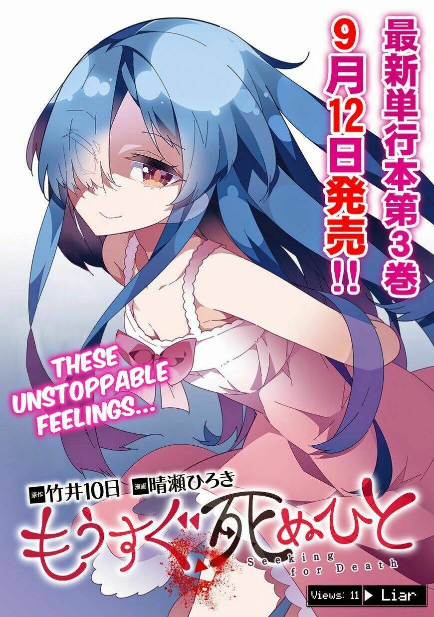 mousugu shinu hito chapter 11 2