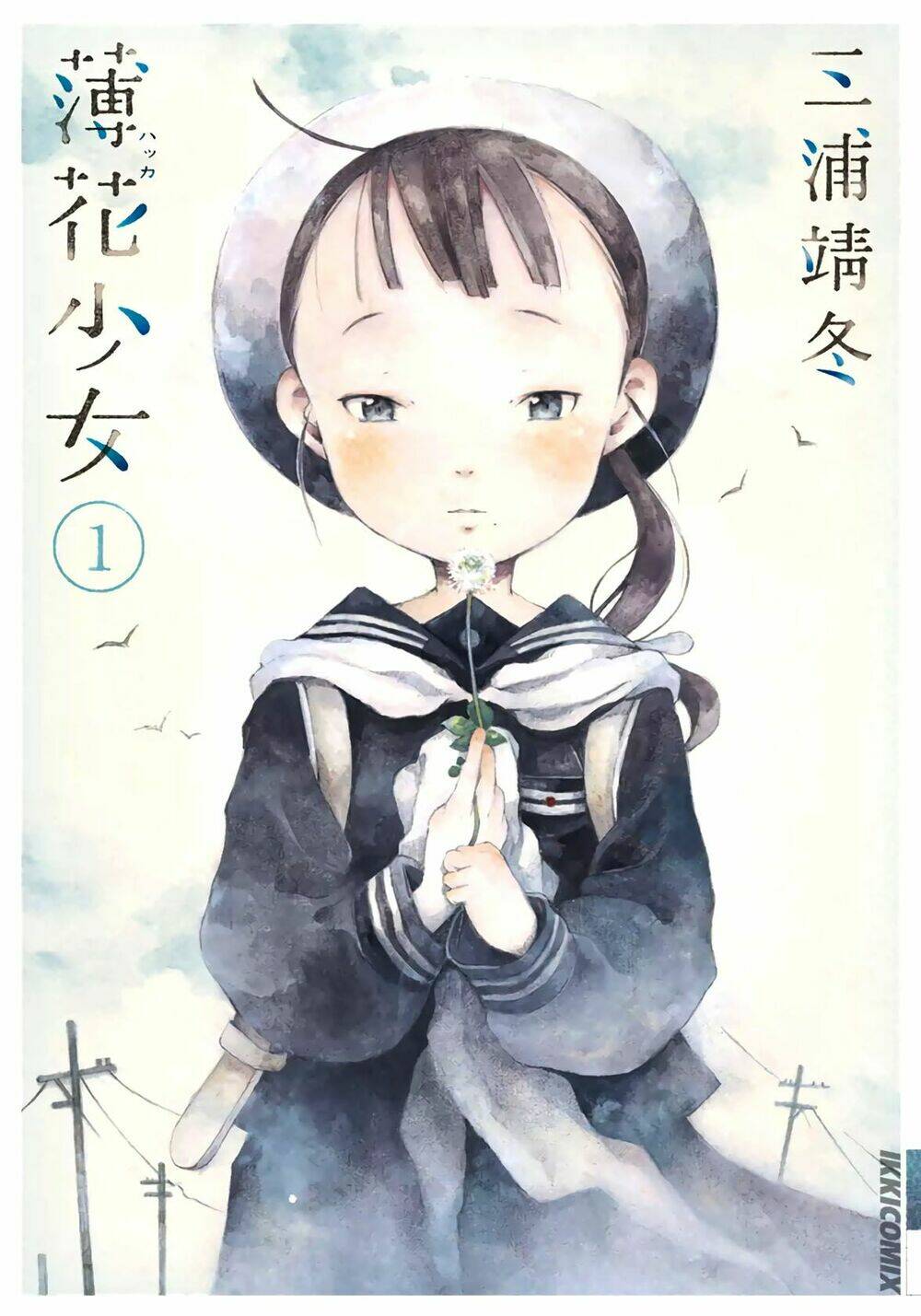 hakka shoujo chapter 1 5