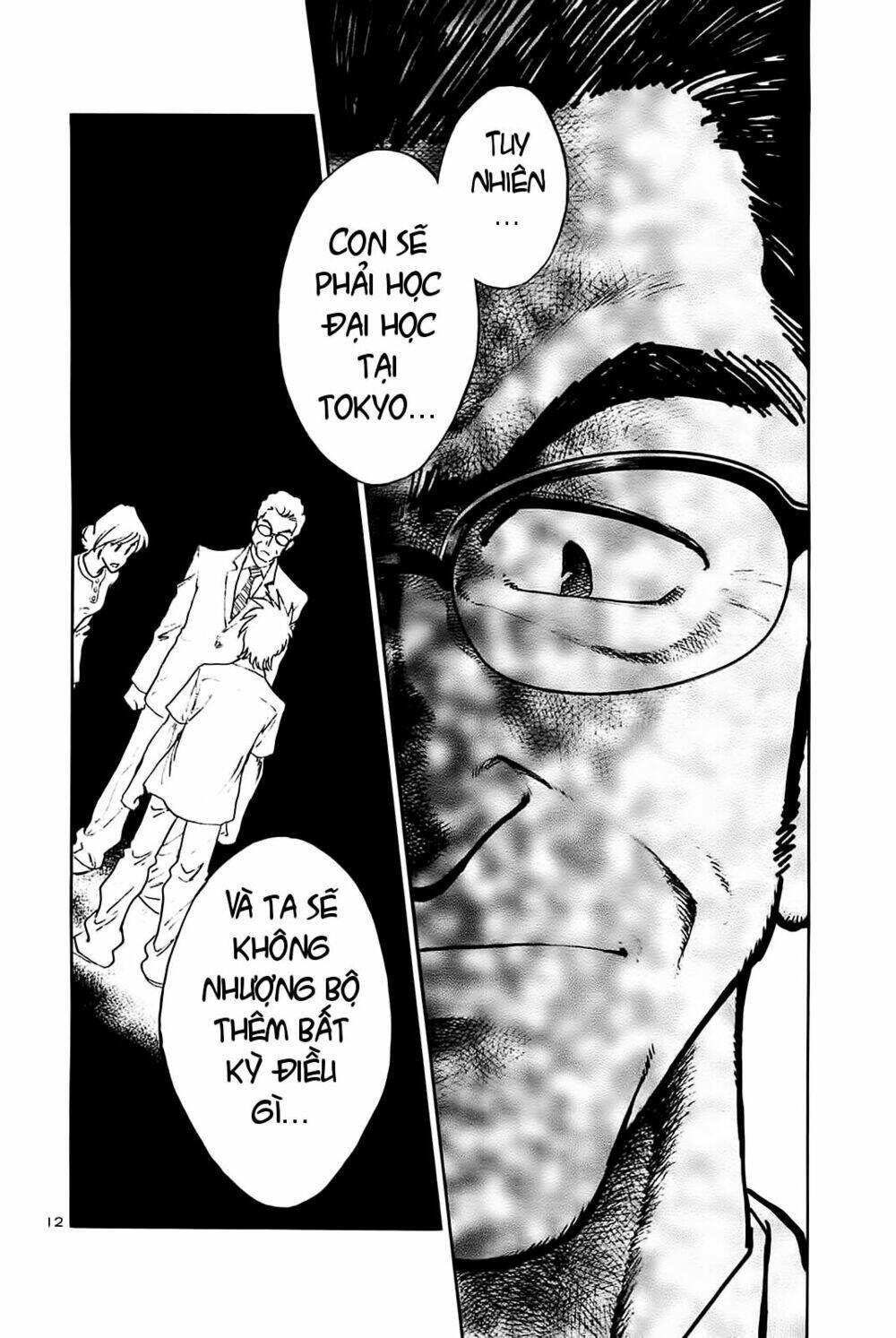 hoshi no furu machi chapter 27 12